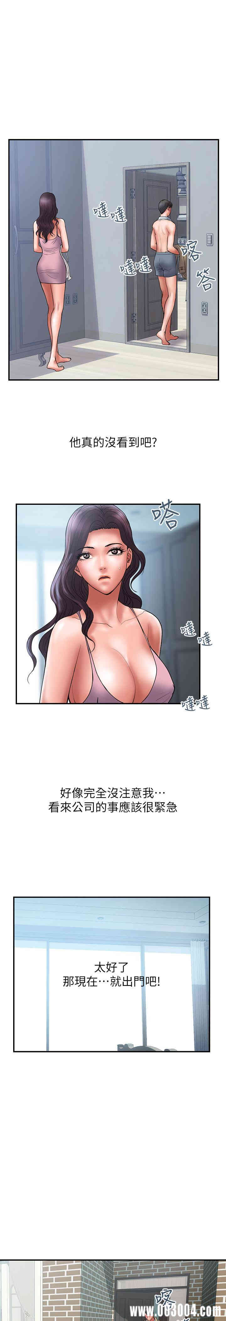 韩国漫画韩漫_计划出轨-第39话在线免费阅读-韩国漫画-第13张图片