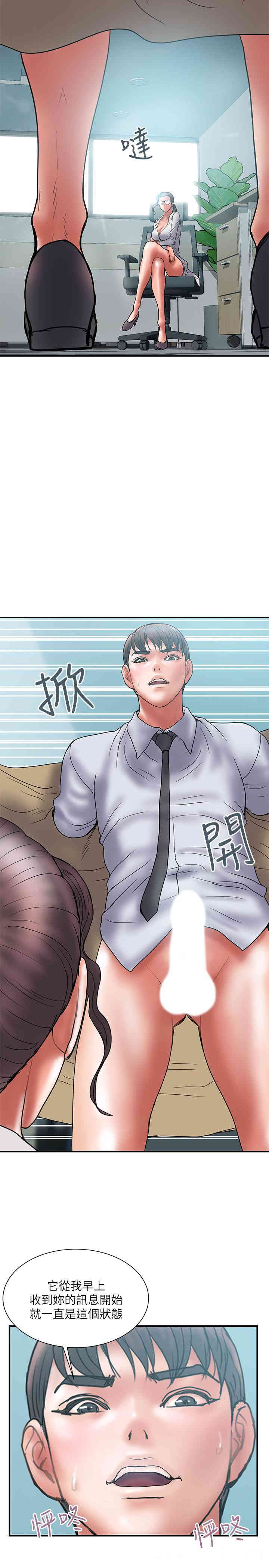 韩国漫画韩漫_计划出轨-第39话在线免费阅读-韩国漫画-第17张图片