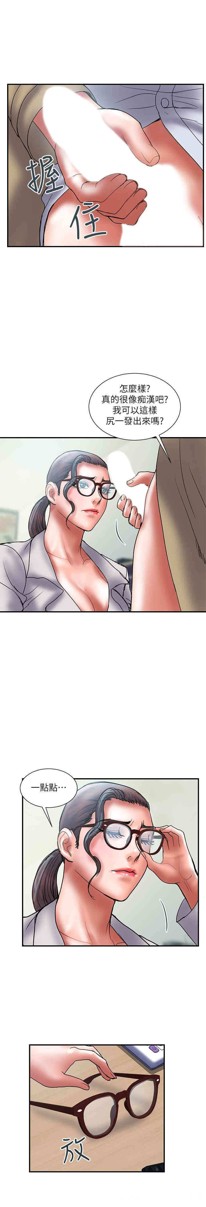 韩国漫画韩漫_计划出轨-第39话在线免费阅读-韩国漫画-第19张图片