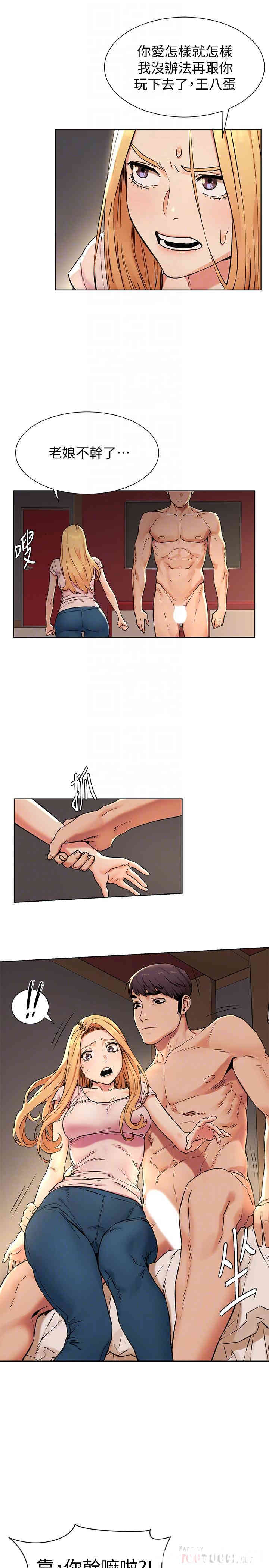 韩国漫画韩漫_冲突-第85话在线免费阅读-韩国漫画-第6张图片