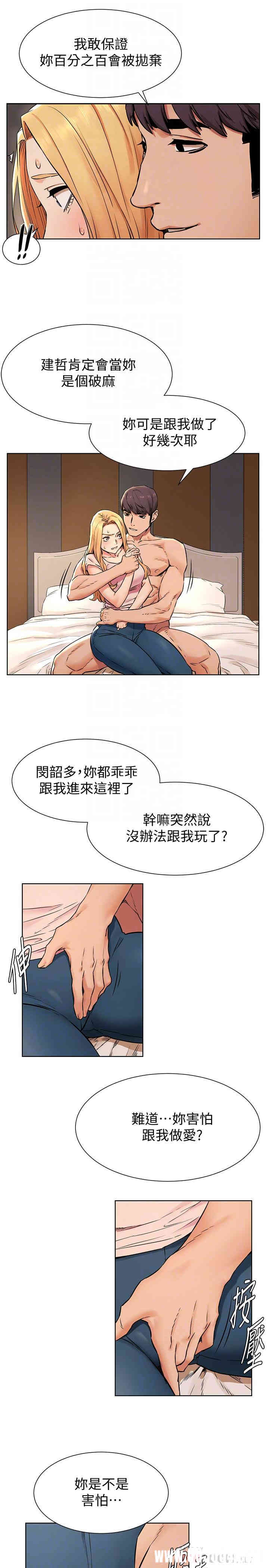 韩国漫画韩漫_冲突-第85话在线免费阅读-韩国漫画-第8张图片