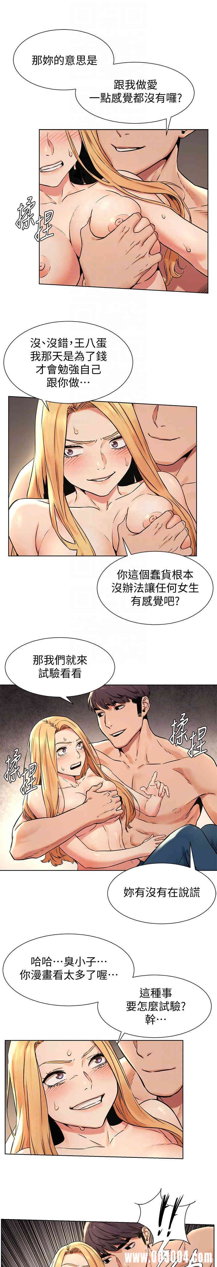 韩国漫画韩漫_冲突-第85话在线免费阅读-韩国漫画-第12张图片