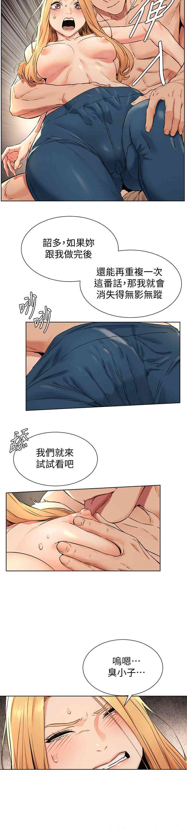 韩国漫画韩漫_冲突-第85话在线免费阅读-韩国漫画-第13张图片