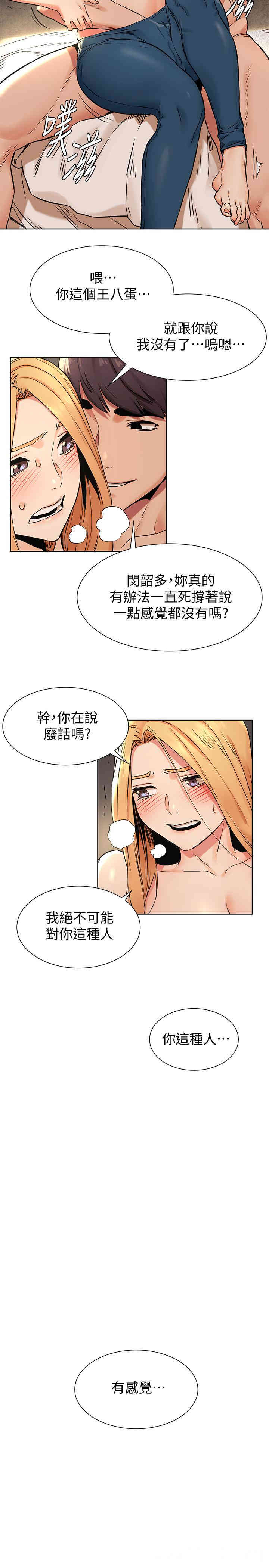 韩国漫画韩漫_冲突-第85话在线免费阅读-韩国漫画-第15张图片