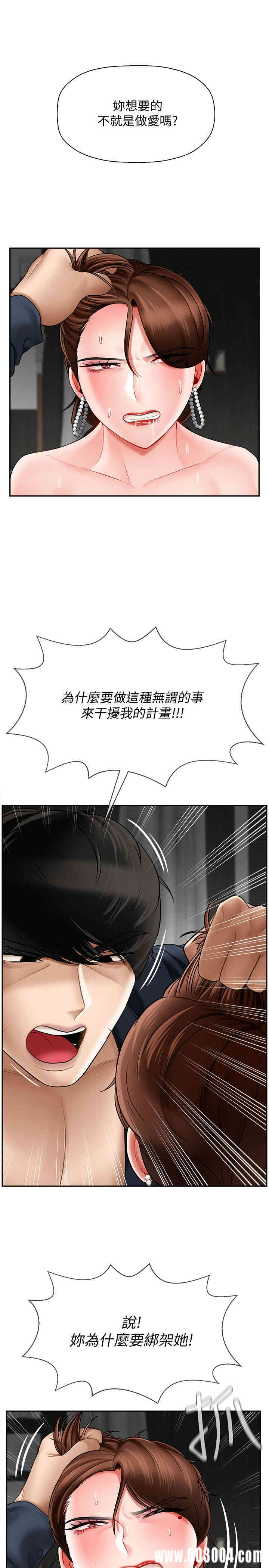 韩国漫画坏老师韩漫_坏老师-第11话在线免费阅读-韩国漫画-第1张图片