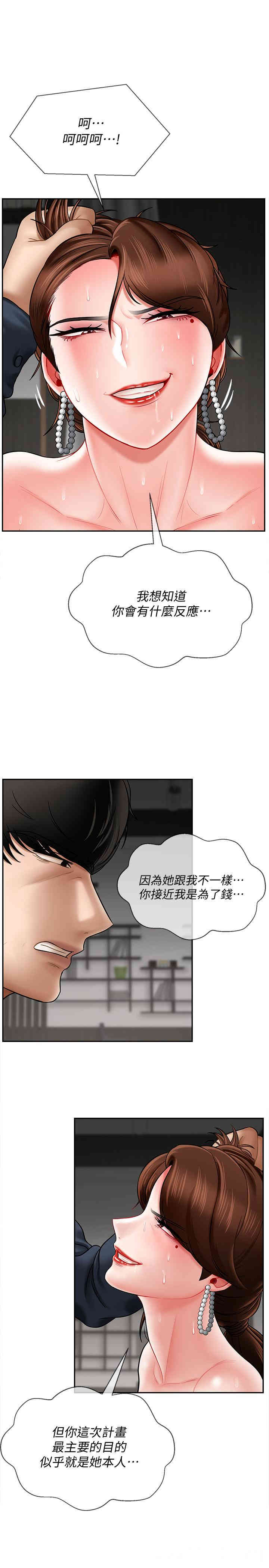 韩国漫画坏老师韩漫_坏老师-第11话在线免费阅读-韩国漫画-第3张图片