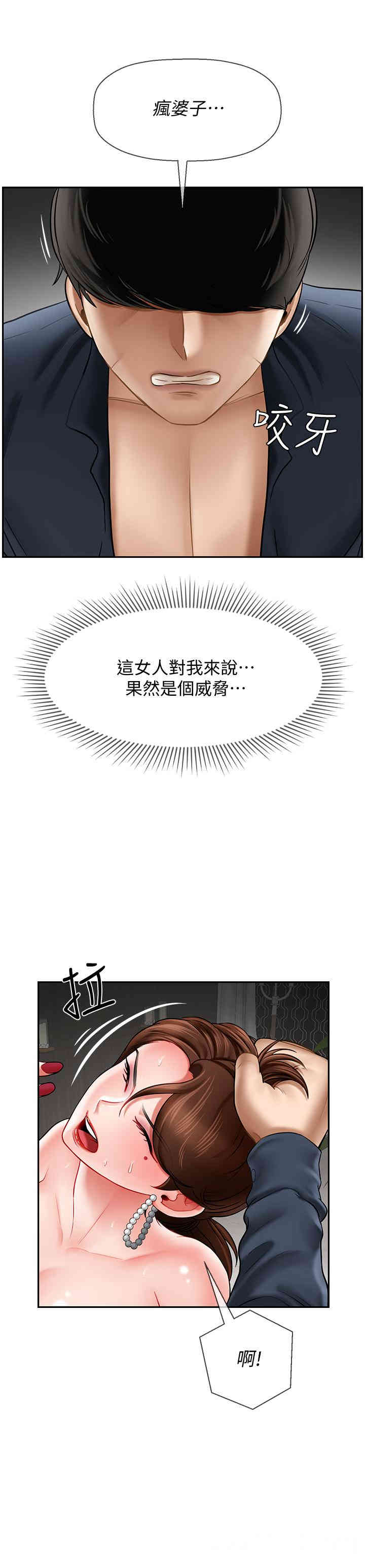 韩国漫画坏老师韩漫_坏老师-第11话在线免费阅读-韩国漫画-第5张图片