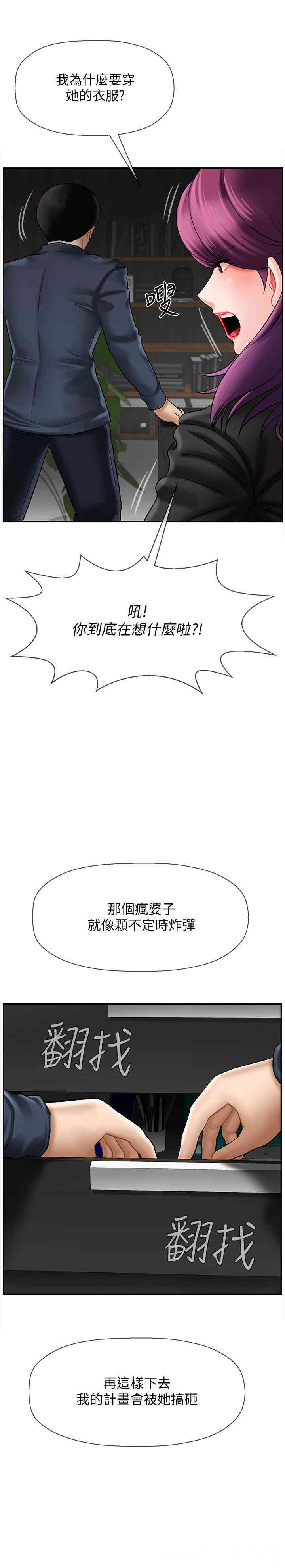 韩国漫画坏老师韩漫_坏老师-第11话在线免费阅读-韩国漫画-第9张图片