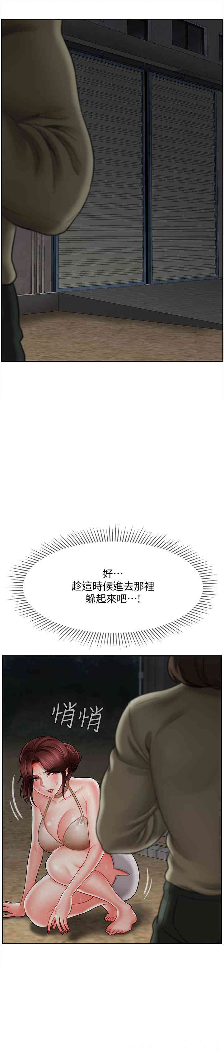 韩国漫画坏老师韩漫_坏老师-第11话在线免费阅读-韩国漫画-第15张图片