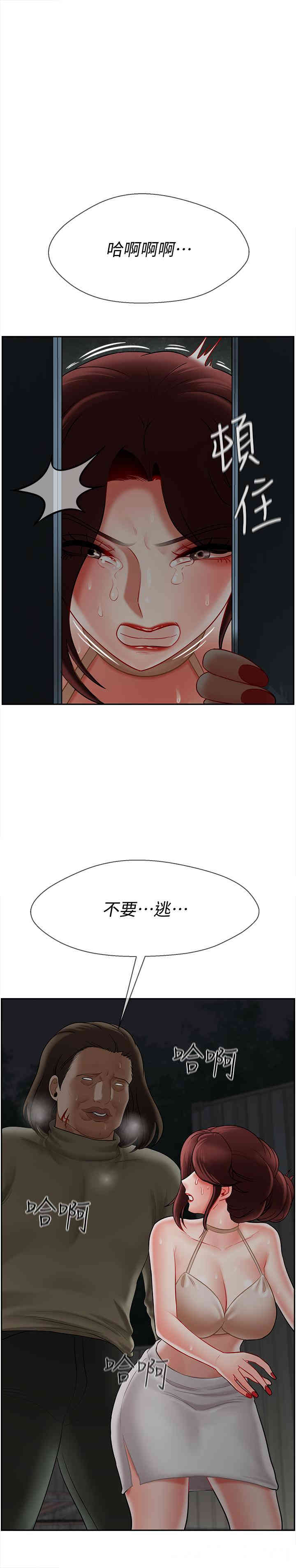 韩国漫画坏老师韩漫_坏老师-第11话在线免费阅读-韩国漫画-第20张图片