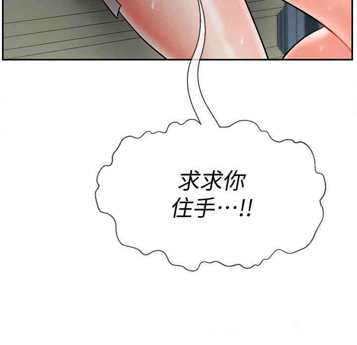 韩国漫画坏老师韩漫_坏老师-第11话在线免费阅读-韩国漫画-第24张图片