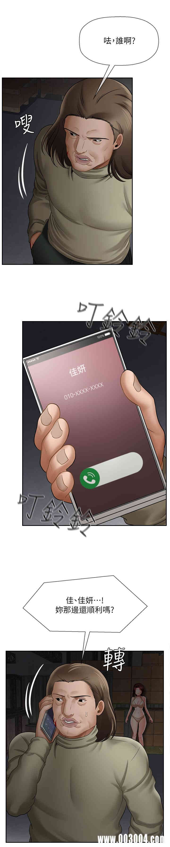 韩国漫画坏老师韩漫_坏老师-第11话在线免费阅读-韩国漫画-第31张图片