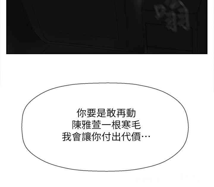 韩国漫画坏老师韩漫_坏老师-第11话在线免费阅读-韩国漫画-第33张图片