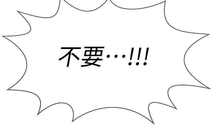 韩国漫画坏老师韩漫_坏老师-第11话在线免费阅读-韩国漫画-第39张图片