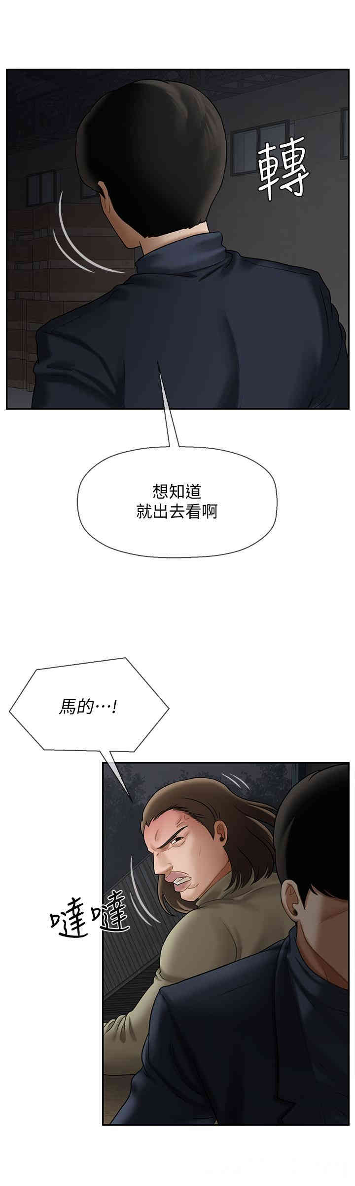 韩国漫画坏老师韩漫_坏老师-第11话在线免费阅读-韩国漫画-第42张图片