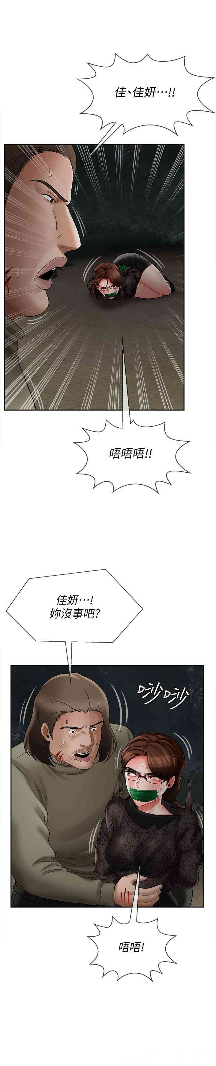 韩国漫画坏老师韩漫_坏老师-第11话在线免费阅读-韩国漫画-第43张图片