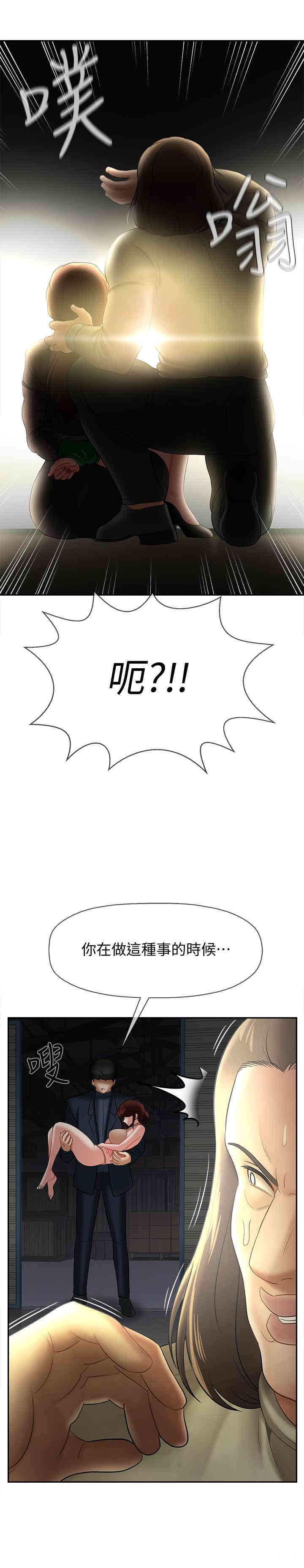 韩国漫画坏老师韩漫_坏老师-第11话在线免费阅读-韩国漫画-第44张图片