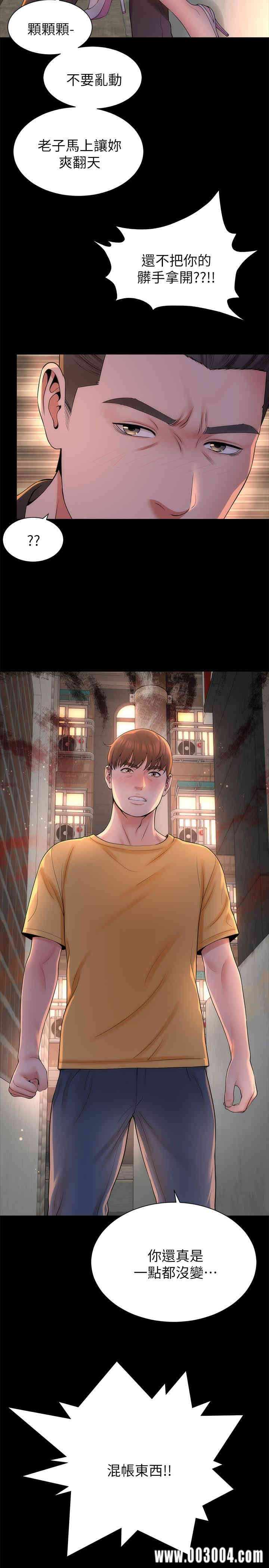 韩国漫画韩漫_隔壁母女-第43话在线免费阅读-韩国漫画-第2张图片