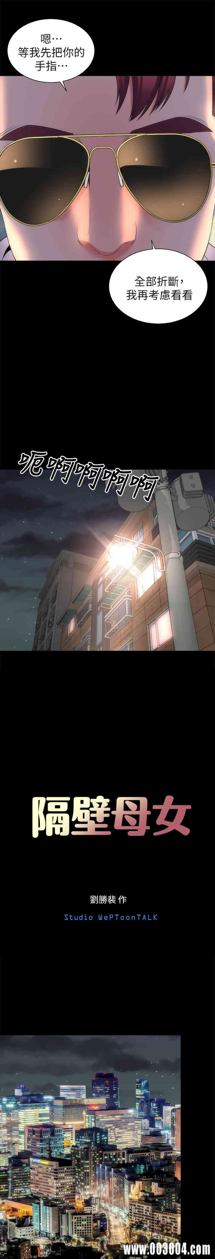 韩国漫画韩漫_隔壁母女-第43话在线免费阅读-韩国漫画-第19张图片