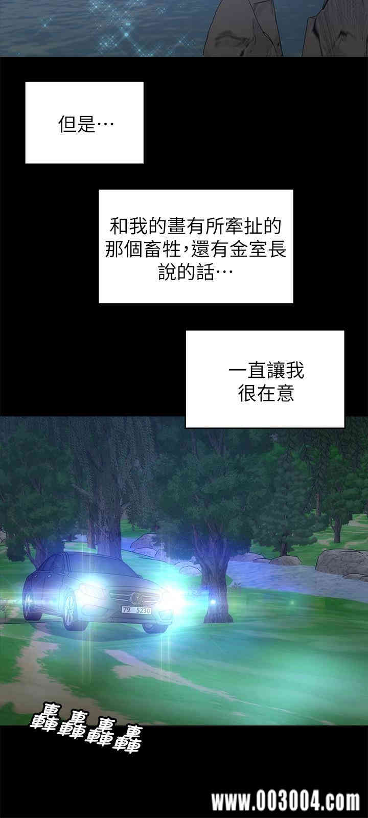 韩国漫画韩漫_隔壁母女-第43话在线免费阅读-韩国漫画-第21张图片