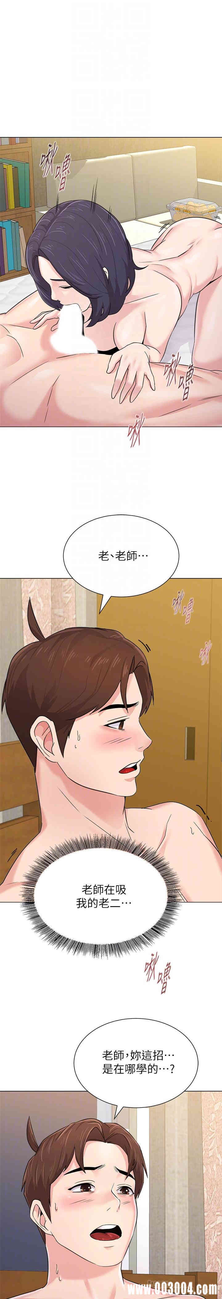 韩国漫画堕落教师(老师)韩漫_堕落教师(老师)-第61话在线免费阅读-韩国漫画-第4张图片