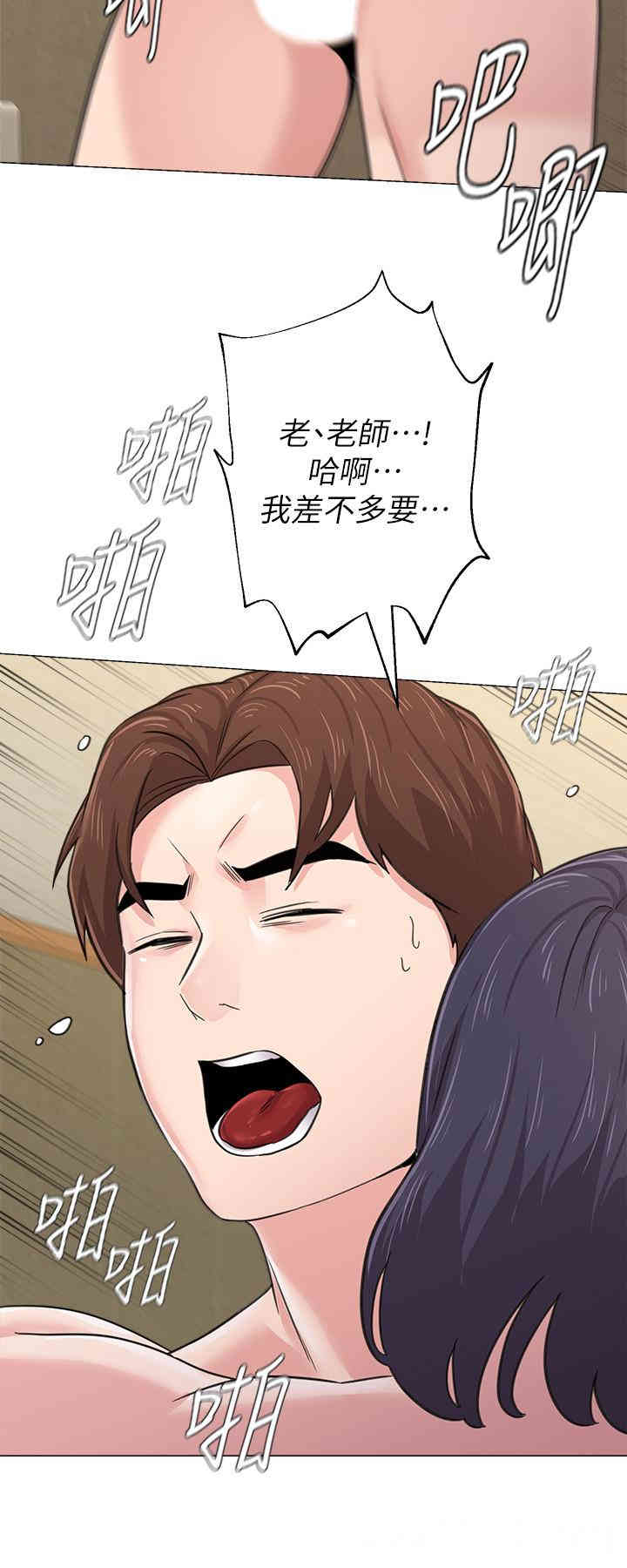 韩国漫画堕落教师(老师)韩漫_堕落教师(老师)-第61话在线免费阅读-韩国漫画-第27张图片