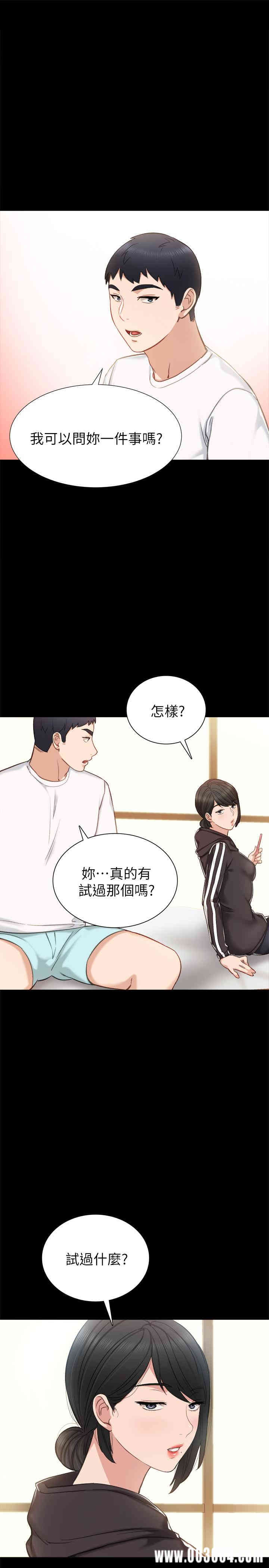 韩国漫画实习老师韩漫_实习老师-第36话在线免费阅读-韩国漫画-第1张图片