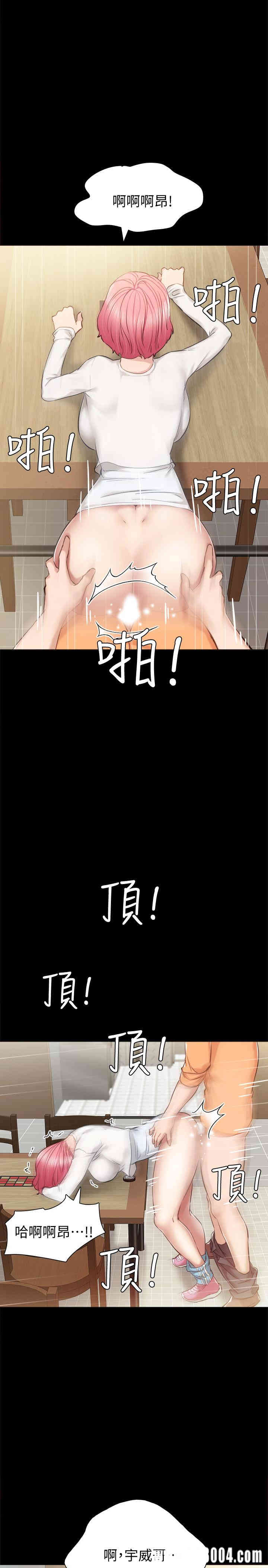 韩国漫画实习老师韩漫_实习老师-第36话在线免费阅读-韩国漫画-第25张图片