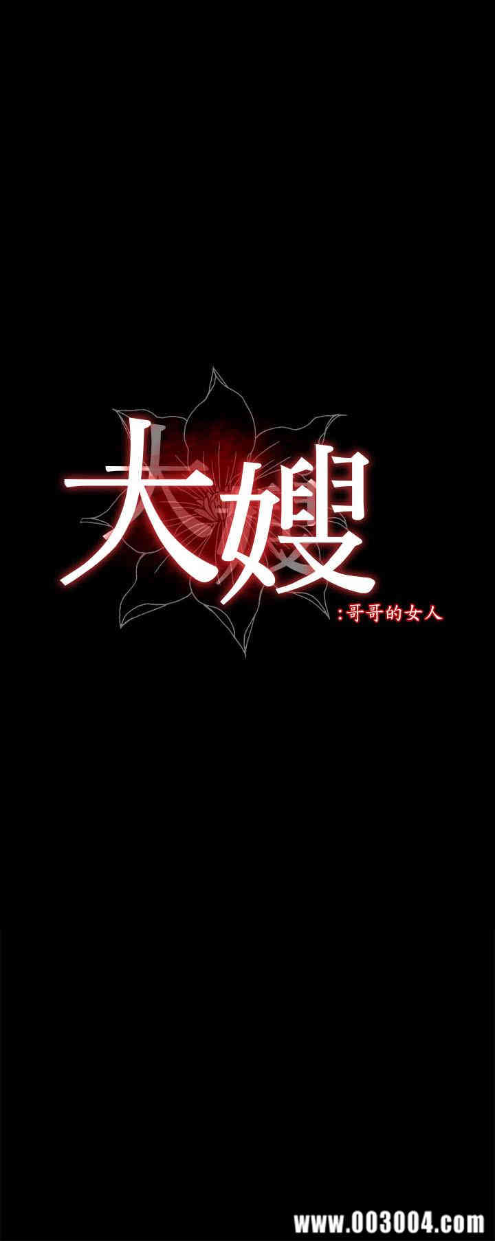 韩国漫画大嫂，哥哥的女人韩漫_大嫂，哥哥的女人-第25话在线免费阅读-韩国漫画-第2张图片