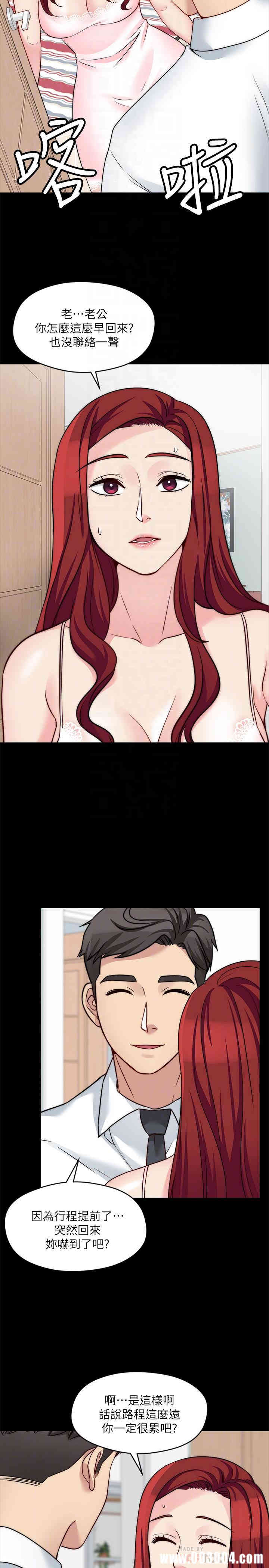 韩国漫画大嫂，哥哥的女人韩漫_大嫂，哥哥的女人-第25话在线免费阅读-韩国漫画-第4张图片