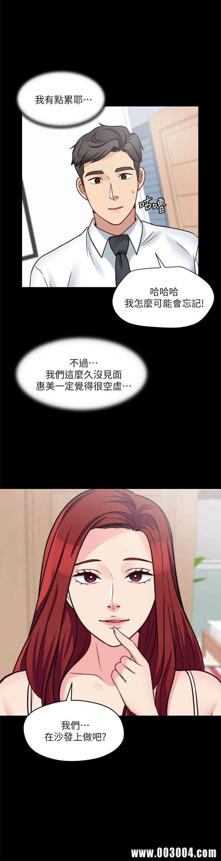 韩国漫画大嫂，哥哥的女人韩漫_大嫂，哥哥的女人-第25话在线免费阅读-韩国漫画-第7张图片