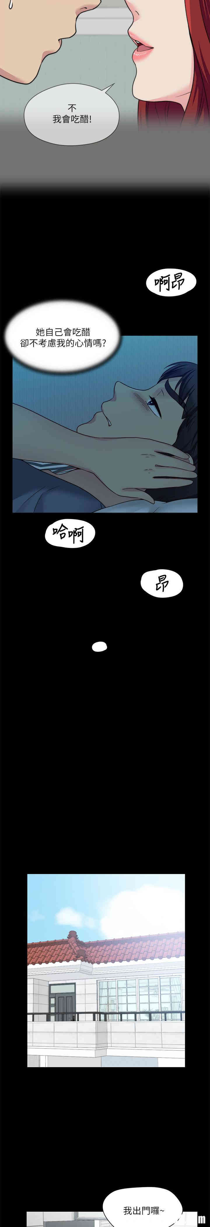 韩国漫画大嫂，哥哥的女人韩漫_大嫂，哥哥的女人-第25话在线免费阅读-韩国漫画-第19张图片