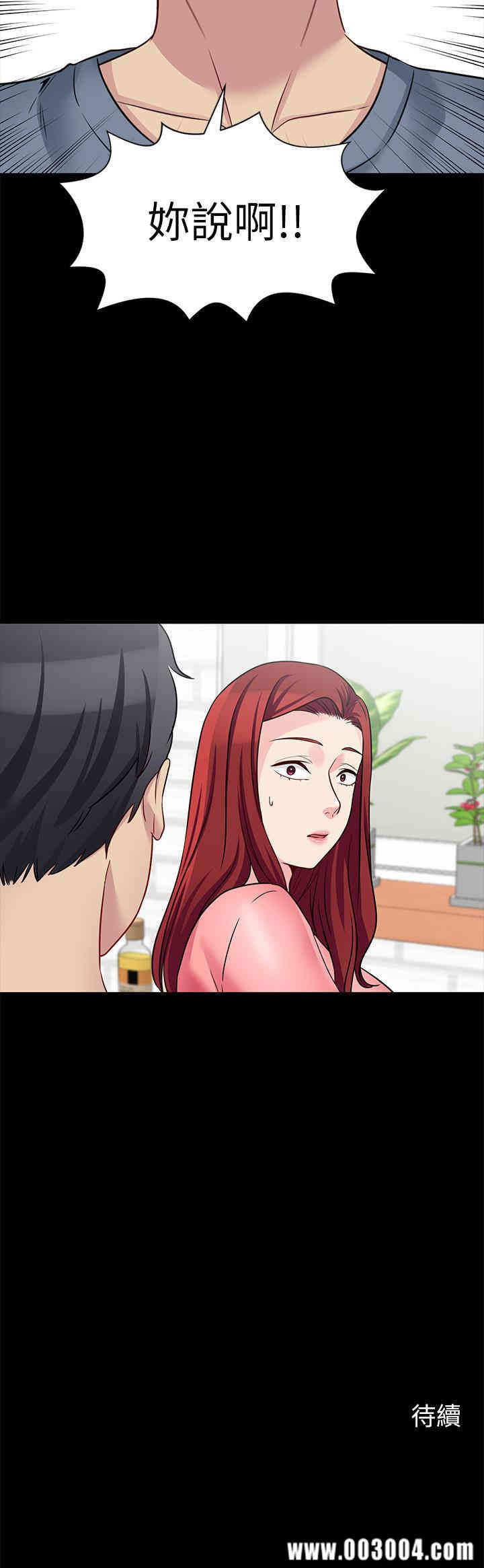 韩国漫画大嫂，哥哥的女人韩漫_大嫂，哥哥的女人-第25话在线免费阅读-韩国漫画-第23张图片
