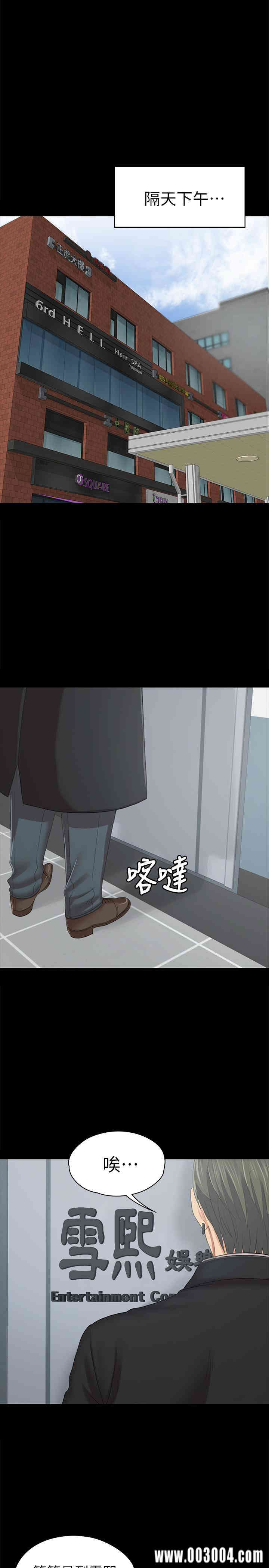 韩国漫画传播小姐姐(KTV情人)韩漫_传播小姐姐(KTV情人)-第85话在线免费阅读-韩国漫画-第2张图片