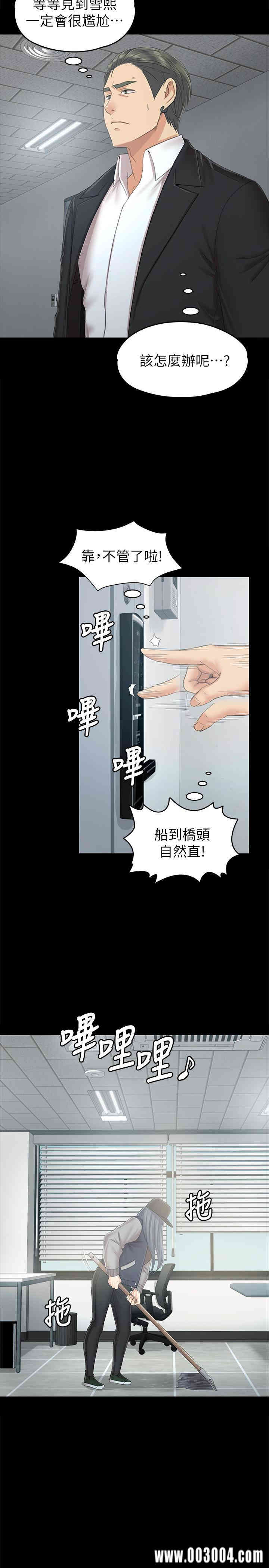 韩国漫画传播小姐姐(KTV情人)韩漫_传播小姐姐(KTV情人)-第85话在线免费阅读-韩国漫画-第3张图片