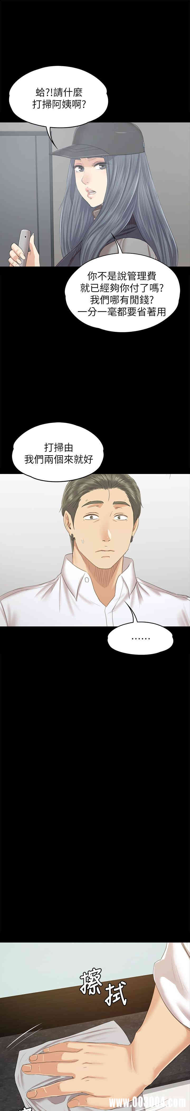 韩国漫画传播小姐姐(KTV情人)韩漫_传播小姐姐(KTV情人)-第85话在线免费阅读-韩国漫画-第7张图片