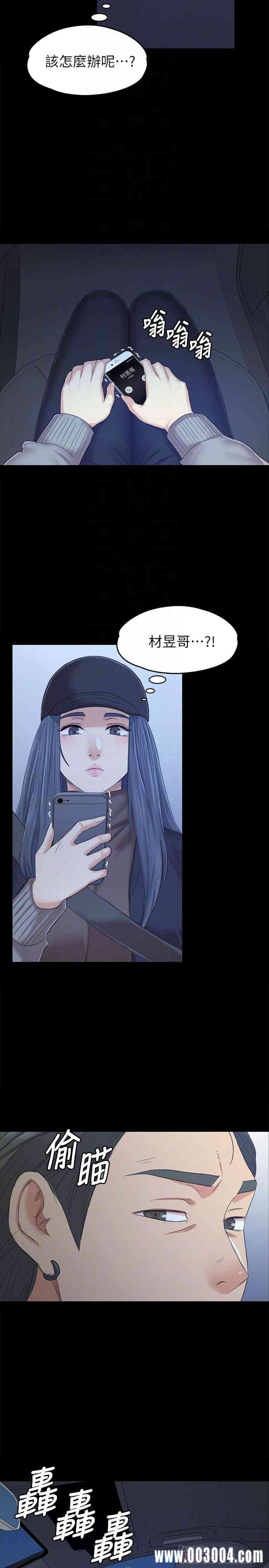 韩国漫画传播小姐姐(KTV情人)韩漫_传播小姐姐(KTV情人)-第85话在线免费阅读-韩国漫画-第16张图片