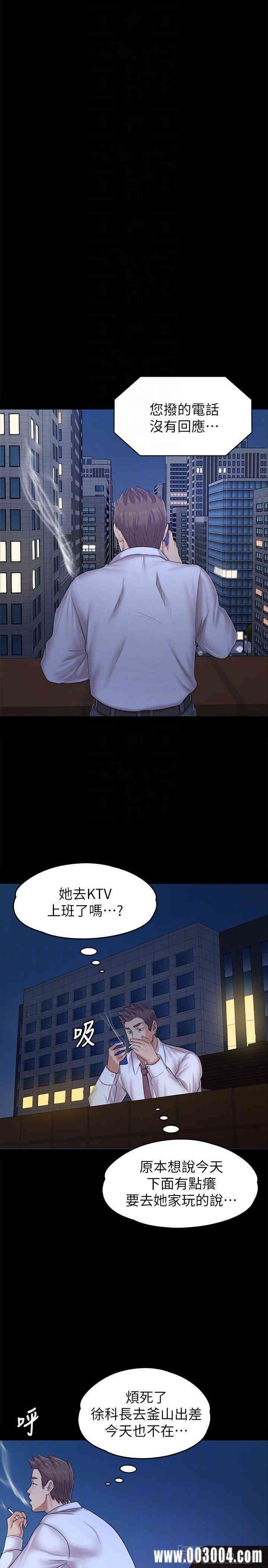 韩国漫画传播小姐姐(KTV情人)韩漫_传播小姐姐(KTV情人)-第85话在线免费阅读-韩国漫画-第18张图片