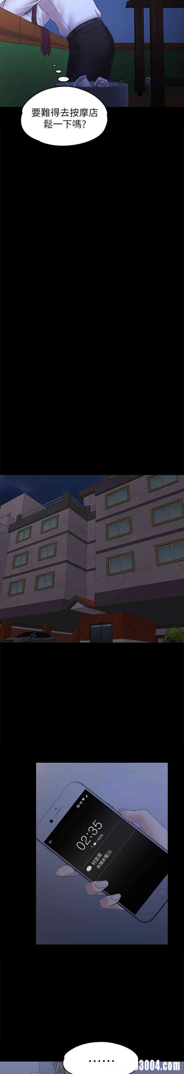 韩国漫画传播小姐姐(KTV情人)韩漫_传播小姐姐(KTV情人)-第85话在线免费阅读-韩国漫画-第19张图片