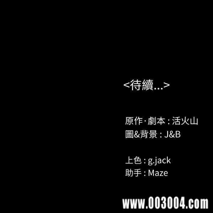 韩国漫画传播小姐姐(KTV情人)韩漫_传播小姐姐(KTV情人)-第85话在线免费阅读-韩国漫画-第29张图片