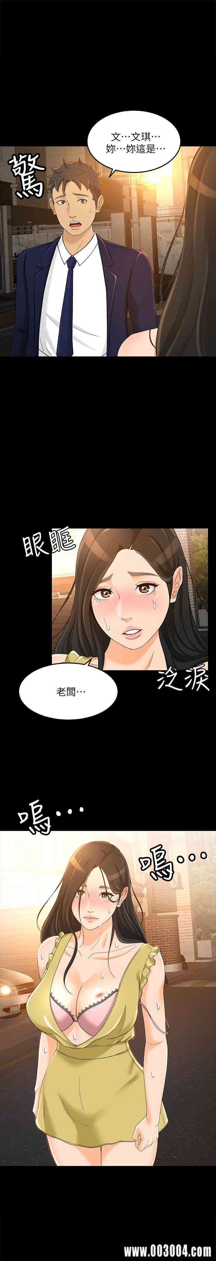 韩国漫画韩漫_超会卖女业务-第21话在线免费阅读-韩国漫画-第1张图片