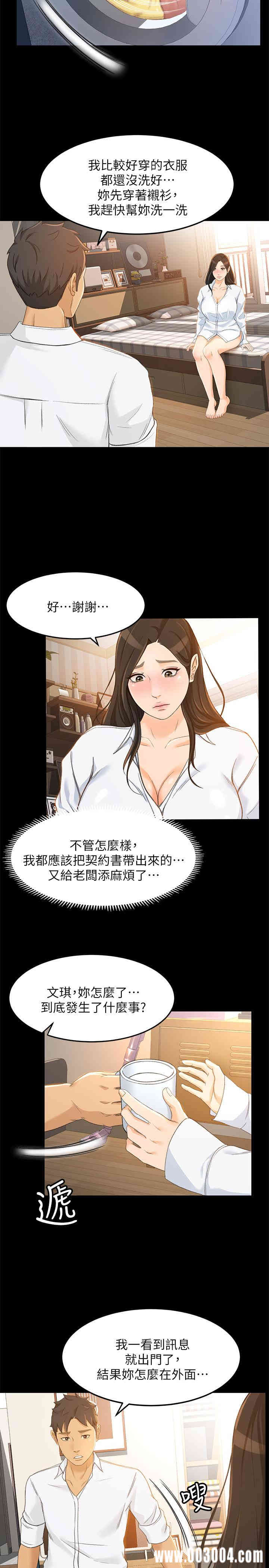 韩国漫画韩漫_超会卖女业务-第21话在线免费阅读-韩国漫画-第7张图片