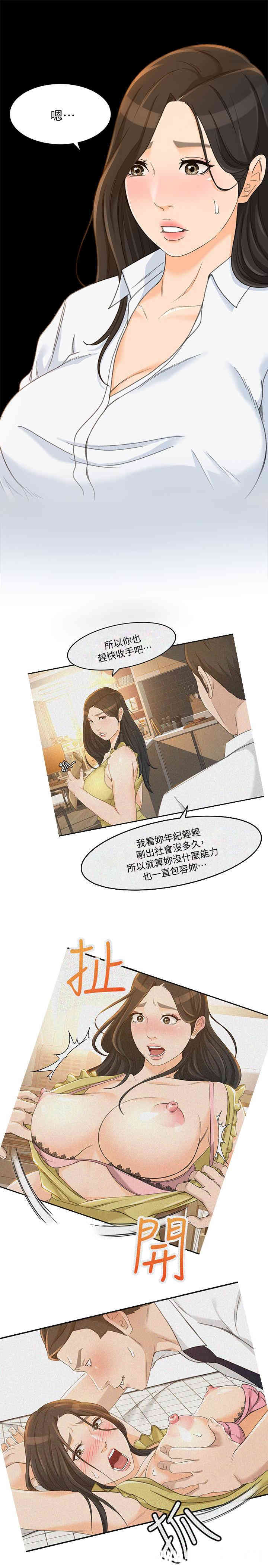 韩国漫画韩漫_超会卖女业务-第21话在线免费阅读-韩国漫画-第9张图片