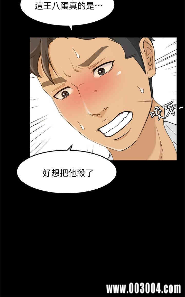 韩国漫画韩漫_超会卖女业务-第21话在线免费阅读-韩国漫画-第11张图片