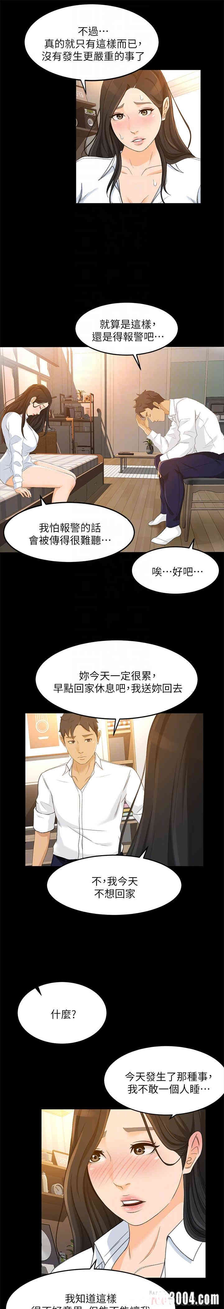 韩国漫画韩漫_超会卖女业务-第21话在线免费阅读-韩国漫画-第12张图片