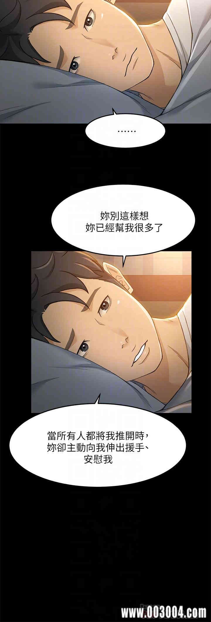 韩国漫画韩漫_超会卖女业务-第21话在线免费阅读-韩国漫画-第16张图片