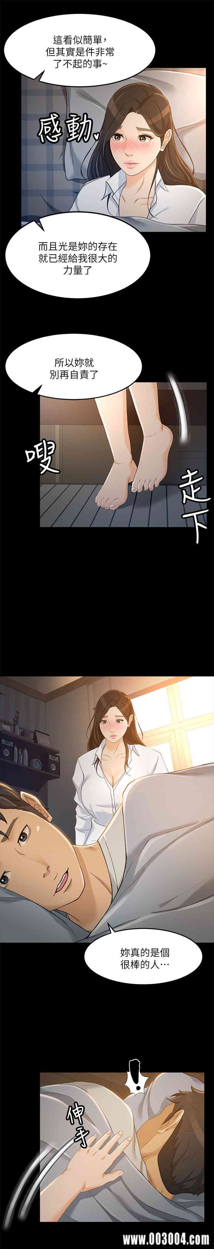 韩国漫画韩漫_超会卖女业务-第21话在线免费阅读-韩国漫画-第17张图片