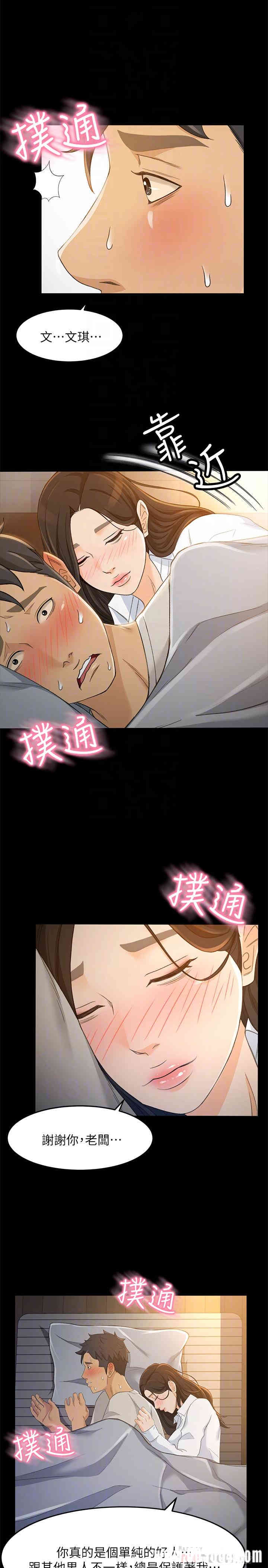 韩国漫画韩漫_超会卖女业务-第21话在线免费阅读-韩国漫画-第18张图片