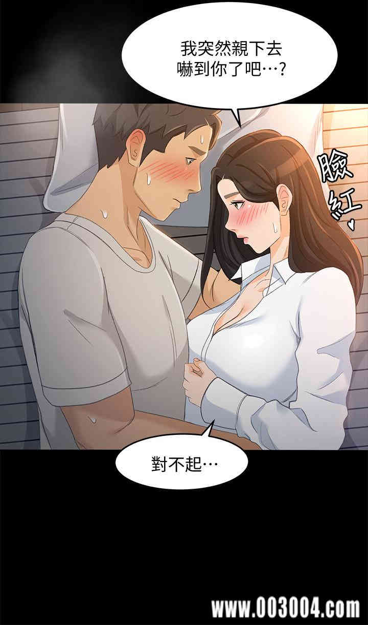 韩国漫画韩漫_超会卖女业务-第21话在线免费阅读-韩国漫画-第22张图片