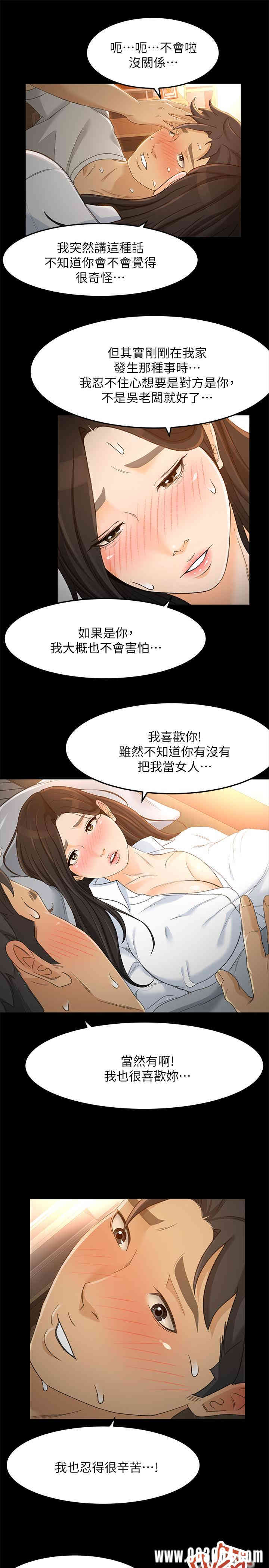 韩国漫画韩漫_超会卖女业务-第21话在线免费阅读-韩国漫画-第23张图片